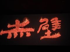 -星辰9号幻影会