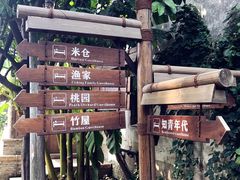 -乌村