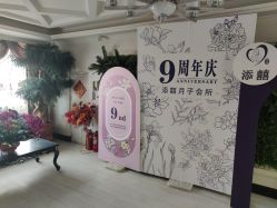 -添囍月子会所