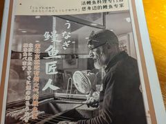 -鳗鱼家·深夜食堂(军博店)