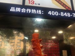 门面-黑色经典臭豆腐·湖南特产(太平街口店)