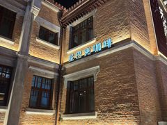 -星巴克(天津五大道店)