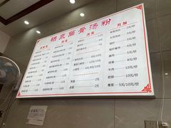 -硒泉筒骨汤粉