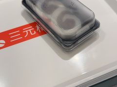 -三元梅园(团结湖店)