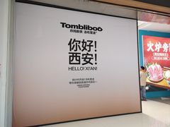 -万达广场(大明宫店)