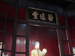 -成都武侯祠博物馆