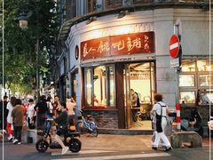 门面-长人馄饨铺(解放街店)