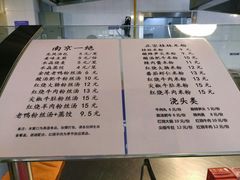 菜单-复旦大学江湾校区食堂