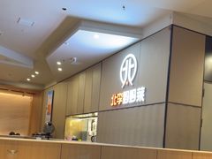 -北李妈妈菜·海肠捞饭(开发区万达店)