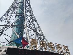-青岛电视塔