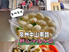 -群众牛肉小点(蚵仔煎)