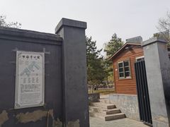 -西海子公园