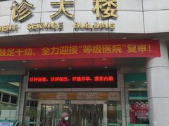 -苏州苏城医院·综合医院