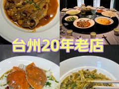 -文华小渔村(椒江康平路店)