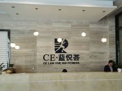 -蓝悦荟健身游泳馆