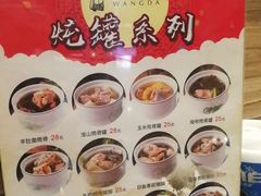 -旺达·福州菜(正大广场店)