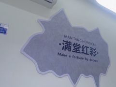 -雀掌柜24H自助棋牌(国金中心店)
