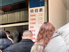 -甘记肥肠粉(马鞍北路店)