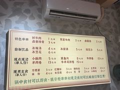-张十三·益阳麻辣烫(深圳景田店)