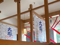 -大雄寿司(洛浦店)
