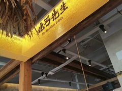 -北丐先生·野馄饨烧烤(泰达E街区店)