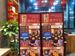-御手信(古港店)