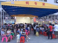 -蚝专家(北滘店)