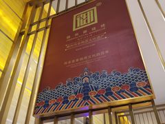 -锦州御烧烤·形象店(人民街店)