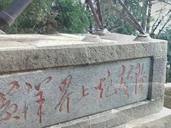 -井冈山风景名胜区