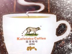 LOGO-猫屎咖啡(日月光中心广场店)