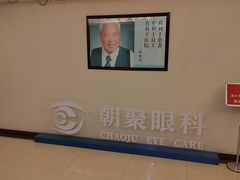 -朝聚眼科医院·近视手术(嘉兴院)