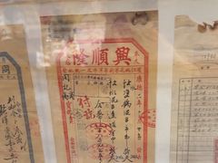 -老厨家(友谊路总店)