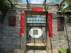 -宣和苑(华侨新村店)