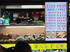 -海大南门夜市(海富街店)