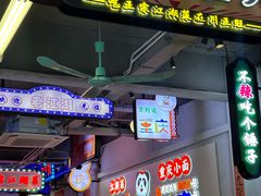 -川正旺江湖菜(三元桥店)