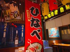 -醉虎传(南锣鼓巷店)