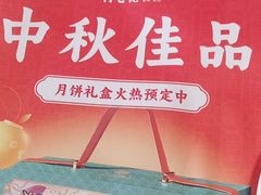 -有心德(麦地店)