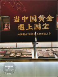 -中国黄金(北京旗舰店)