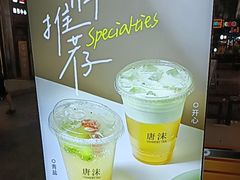 -唐沫茶兮(仓山万达金街店)