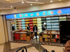 -神洲四海大酒楼(王府井澳门中心店)