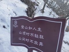 -终南山南五台景区