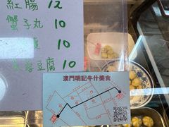 -明记牛杂(新马路分店)