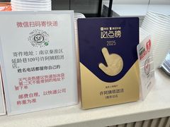 -许阿姨糕团店(南京总店)