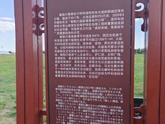 -敕勒川草原