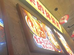 -嘉州鲜知味钵钵鸡(奎星楼店)