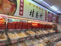 -桂香村(护国寺店)