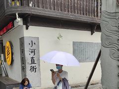 -小河直街历史文化街区