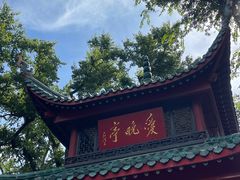 -岳麓山风景名胜区