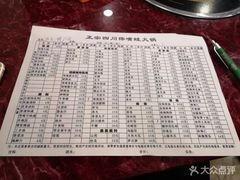 菜单-馋嘴蛙火锅