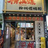 店破味道好，冰沙随便加[25干饭]